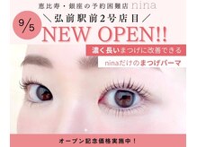 ニーナ(nina)