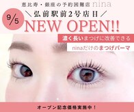 ニーナ(nina)