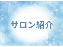 ヴィセラ(Vicella)/