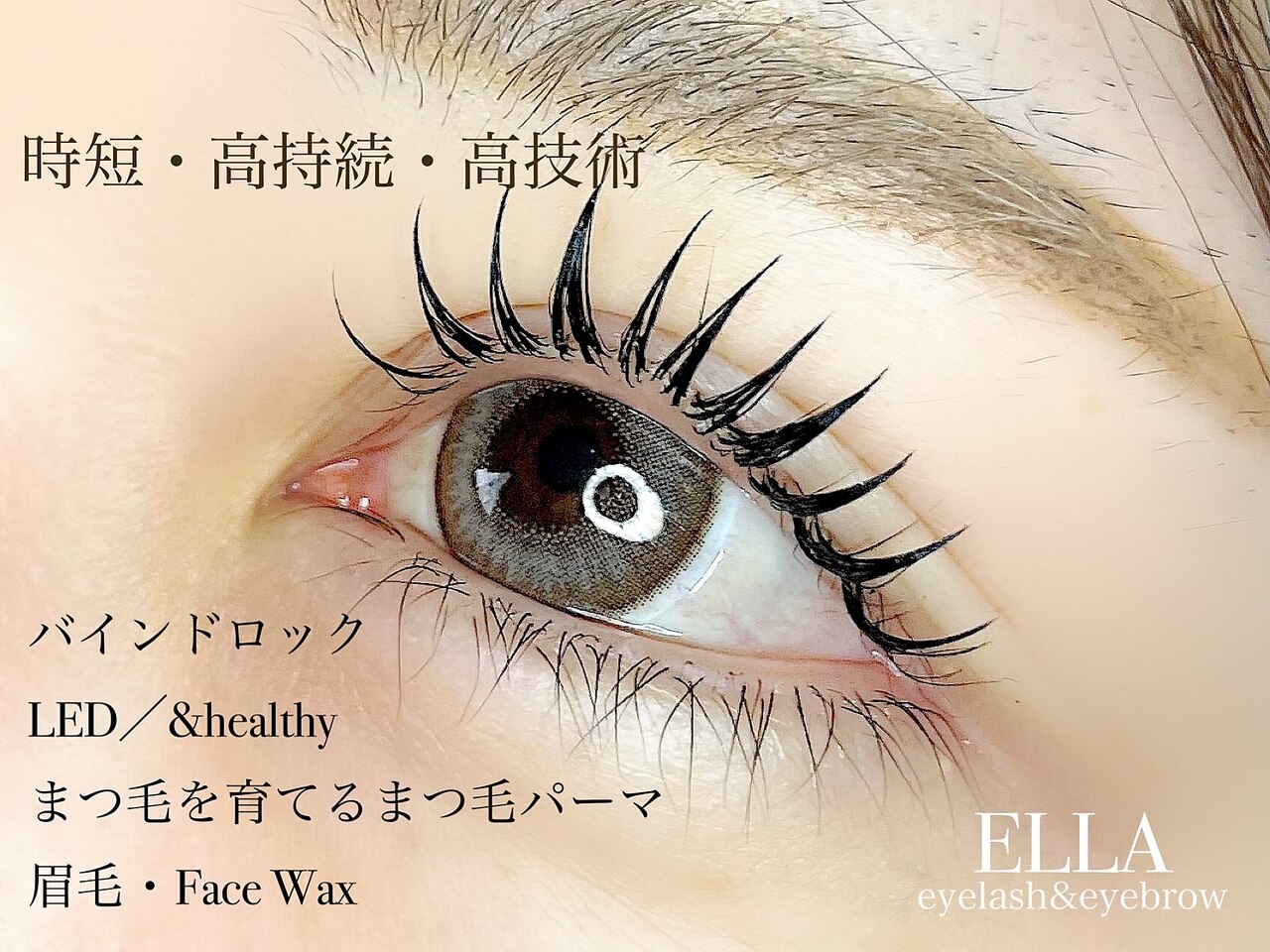 エラ(ELLA)｜ホットペッパービューティー