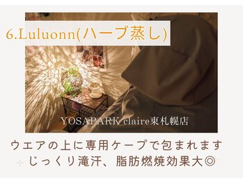 ヨサパーク クレール 東札幌店(yosa park claire)/【ルルオンで温浴デトックス】