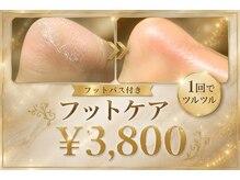 ゼロ 水戸店(ZERO)の雰囲気（これからの時期、気になる足裏ガサガサかかと！ツルツルに♪）