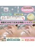 【超Special】韓国式3D毛穴洗浄+ハーブピーリング+豪華3種OP付き!¥35950→