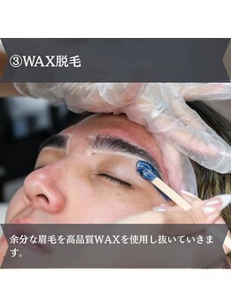 プラスアイビー 福岡天神大名店(+i.b)/施術の流れ【眉毛/メンズ眉毛】