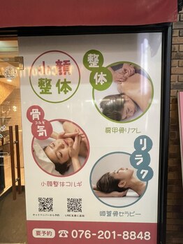 小顔専門小顔コルギ 金沢竪町店/骨気×整体×リラク