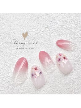 シュピネ バイ アルブル エト シミー(Choupinet by Arbre et chimie)/定額デザイン¥7700