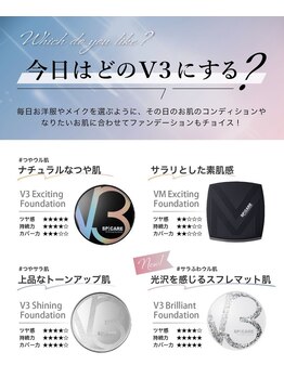 ディアー(Dear)/圧倒的人気V3ファンデーション★