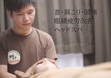 コロン リラクゼーション(CORON)
