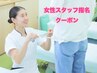 【女性施術者指名◆肩こり/腰痛/倦怠感】 骨盤矯正×整体マッサージ 60分