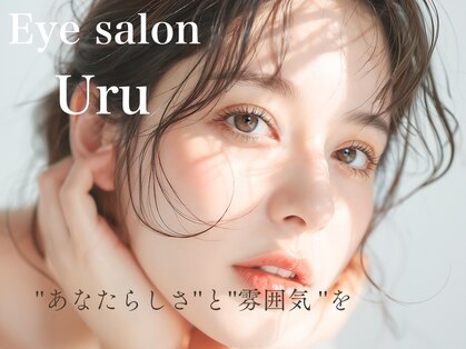 ウル(uru)の写真
