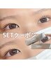美まつ毛を手に入れる！！【ラッシュリフト+ラッシュアディクト¥15,000】