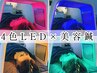 周年限定SALE！【1回目から効果実感☆】韓国美肌LED × EMS美容鍼 60分/15000