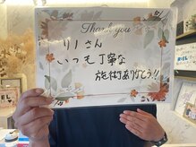 リエル(RIEL)/【お客様の素敵なメッセージ】