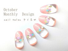 さくらや/キラキラハロウィンスタージェル