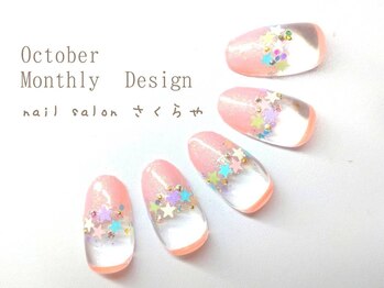 さくらや/キラキラハロウィンスタージェル