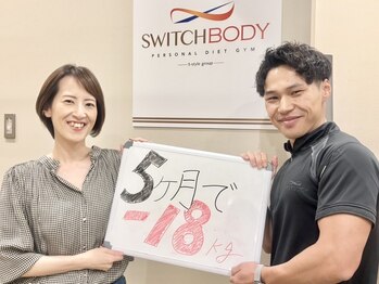 スイッチボディ 岡山駅前店(SWITCH BODY)/5ヶ月で『-18kg』達成！