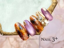 ネイルスリープラス(Nail 3+)/パーティーべっこう