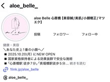アロエベル(aloe Belle)/Instagram