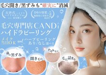 キャンディ 岐阜(CANDi)