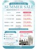 10名様限定！韓国肌管理ILLONお得な回数券割引