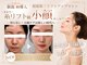 エステ ラミ(Esthe' l'ami)の写真