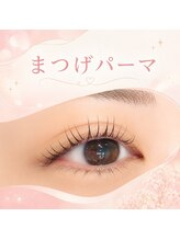 メメル みのおキューズモール店(memelu)/くるんと可愛いまつ毛パーマ