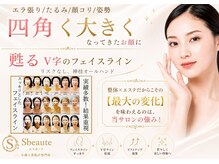 エスボーテ 横浜鶴見店(Sbeaute)