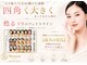 エスボーテ 横浜鶴見店(Sbeaute)の写真