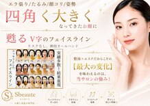 エスボーテ 横浜鶴見店(Sbeaute)