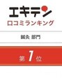 爽健美&nbsp;ありがたい事に１位をいただきました♪