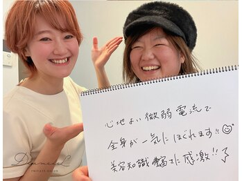 ディアメデル(Diamedel)/お客様の声