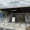 宇治東洋鍼灸整骨院のお店ロゴ
