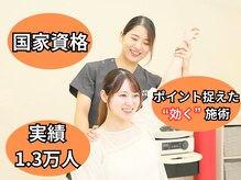 整体院カエデ(整体院KAEDE)