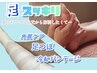 【夏季限定】足つぼ3点set130分+ドライヘッドショルダー20分