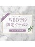 【二回分お得♪】　クイック鍼灸コース回数券10回分　￥32000