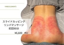 スリーエレメンツ(THREE ELEMENTS)