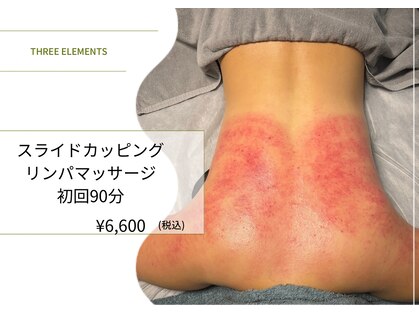 スリーエレメンツ(THREE ELEMENTS)の写真