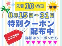 まつい鍼灸整骨院