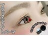 【初回限定】人気★韓国ブラックティントパーマ（マスカラパーマ）7500円