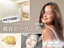 スリースリー(THREE THREE)