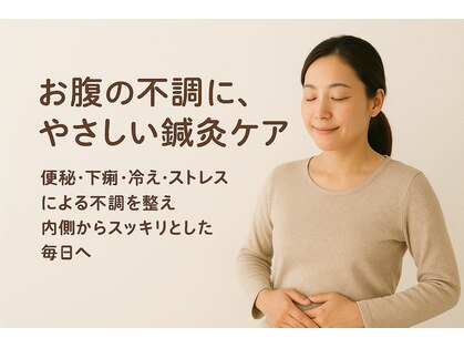 そよな はり灸整骨院の写真