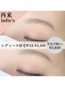 【レディース★アイブロウ】眉毛ワックス脱毛 ￥4400 (平日17時まで￥3850)
