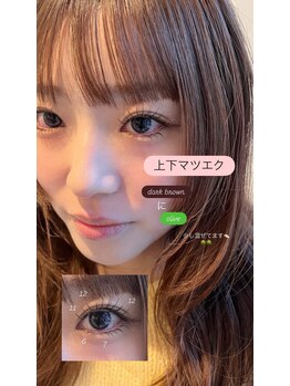 ホームフクオカ(HOME FUKUOKA)/上下エクステ(YUZUKI)