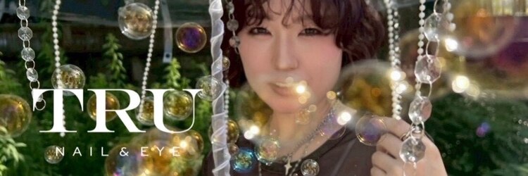 トゥルーネイル アンド アイ 錦糸町店(TRU NAIL & EYE)のサロンヘッダー