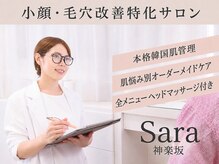 サラ 神楽坂(Sara)