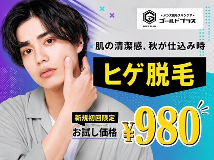ゴールドプラス 日田店(GOLD PLUS)の写真