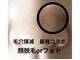 ローズタイム 宜野湾店(RoseTime)の写真/毛穴洗浄と角質除去で毛穴黒ずみをケア。毛穴引き締めで自信が持てる潤い素肌へ導くサロンです◎