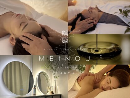 瞑脳 メイノウ 錦糸町店(meinou)の写真