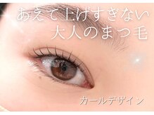 ネクスト 博多店(next)/まつげパーマ（カール）