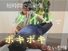 からだバランス整体 梅田院